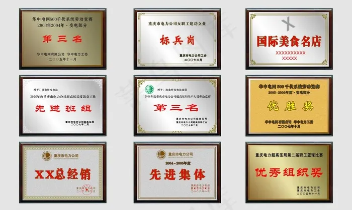 奖牌cdr矢量模版下载