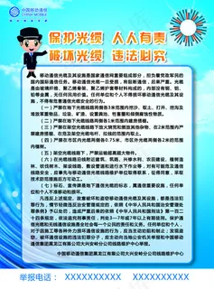 中国移动宣传 中国移动宣传