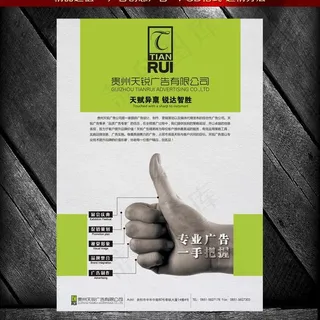 广告公司创意广告设计图片