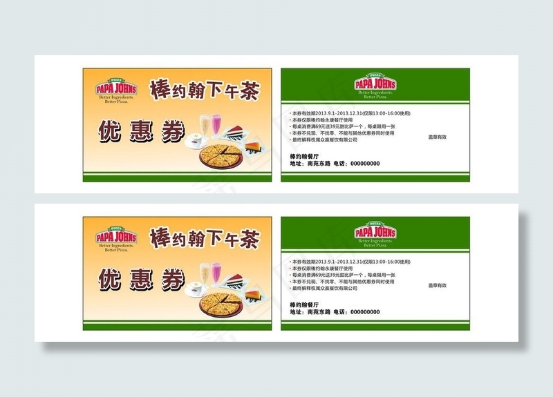 棒约翰 优惠券图片cdr矢量模版下载