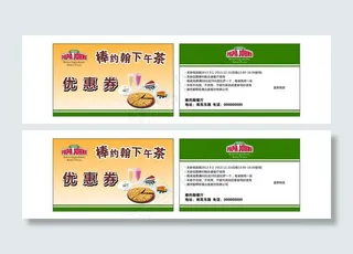 棒约翰 优惠券图片