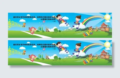 校园文化墙设计