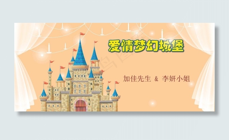 婚礼背景设计图片ai矢量模版下载