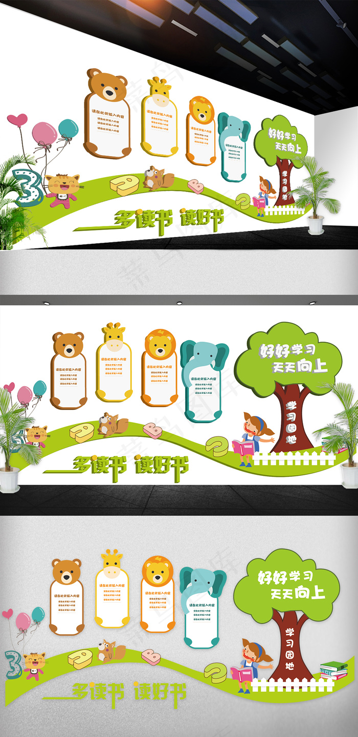2018年立体校园学校文化墙展板免...