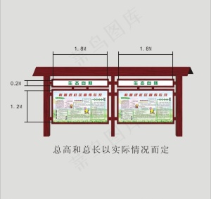 仿古告示栏图片