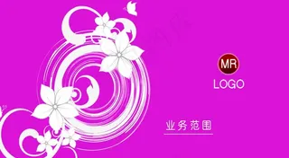 美容美体名片图片