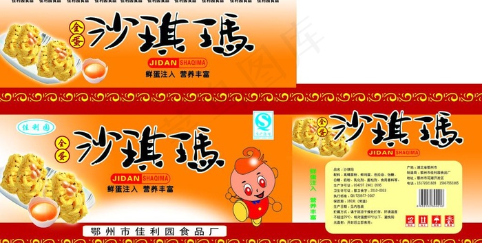 沙琪玛包装图片