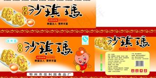 沙琪玛包装图片