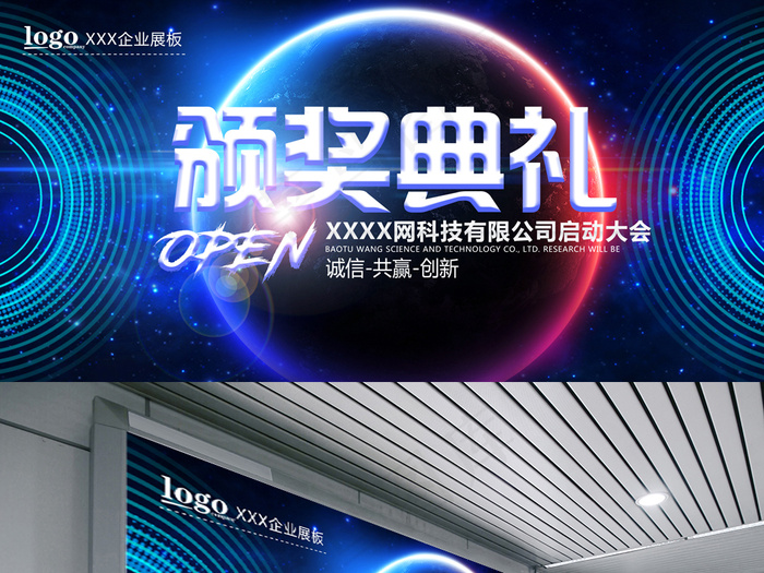 2017鸡年高端颁奖典礼海报