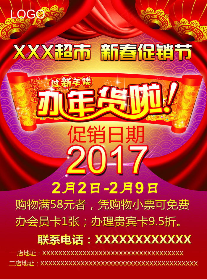 新春促销宣传单DM设计PSD模板下...(2551X3437(DPI:300))psd模版下载