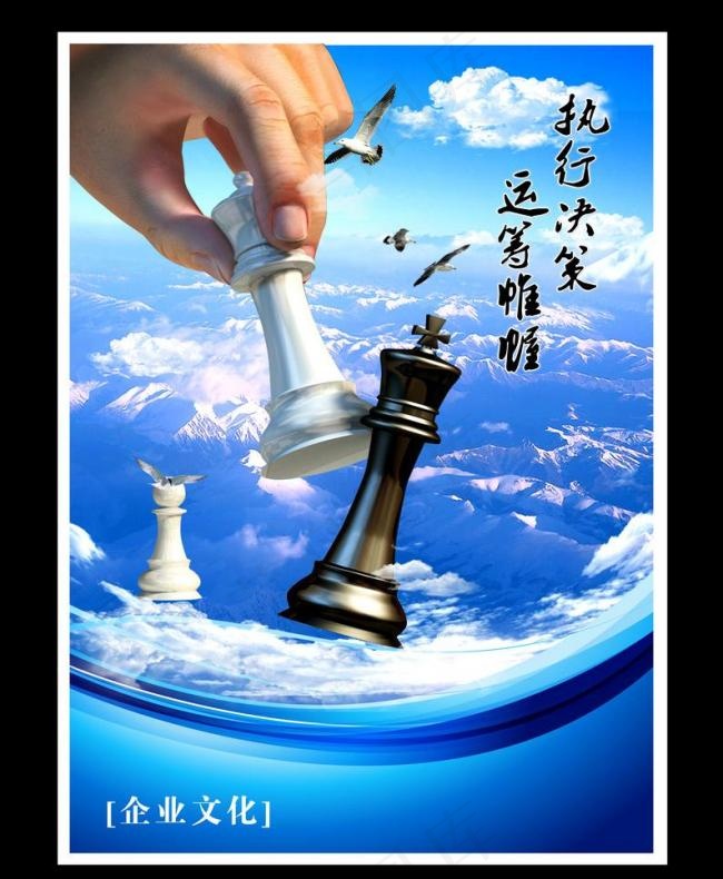 企业文化图片(3063X3949(DPI:300))psd模版下载