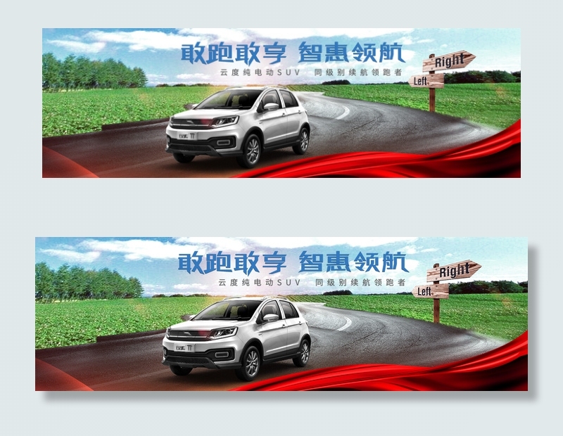 活动汽车海报简约banner(1920×600像素/72dpi)psd模版下载