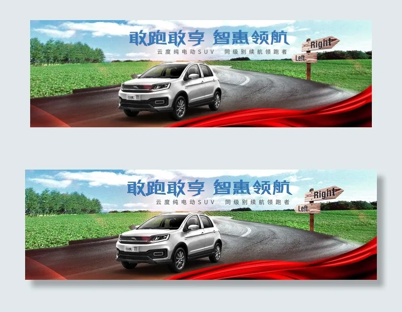 活动汽车海报简约banner(1920×600像素/72dpi)psd模版下载