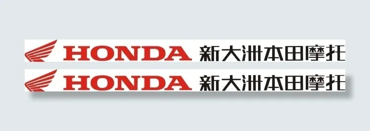 新大洲本田标志cdr矢量模版下载