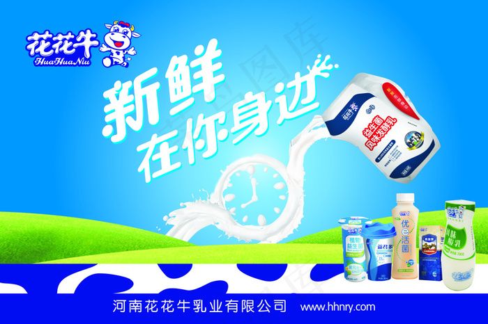 花花牛原味益生菌cdr矢量模版下载