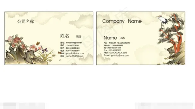 民族风情山水画名片矢量素材cdr矢量模版下载