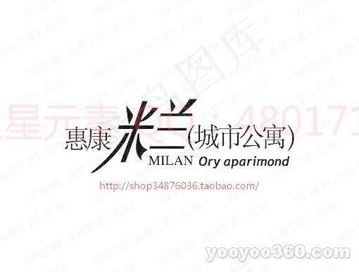 惠康米兰城市公寓ai矢量模版下载