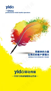 驿动传媒宣传设计 驿动传媒宣传设计