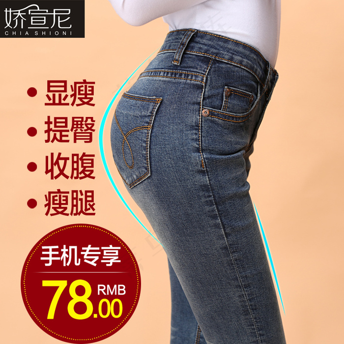女装 牛仔裤 活动 主图psd模版下载