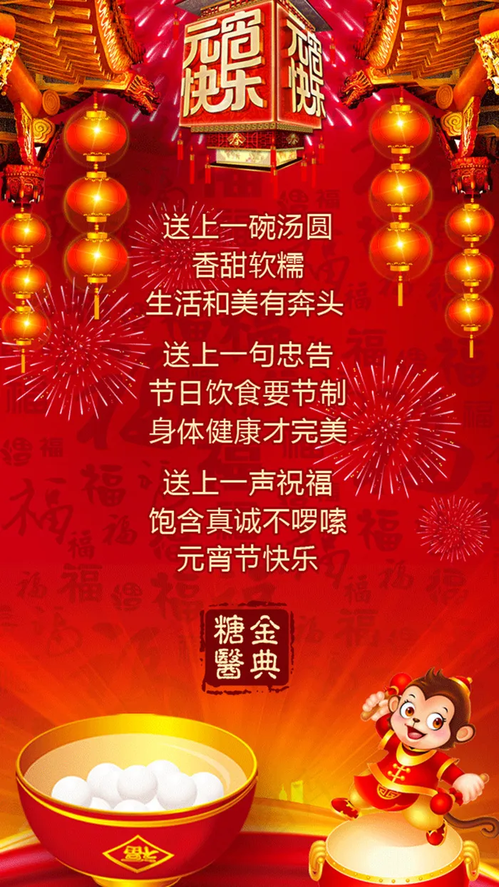 元宵节贺卡psd模版下载