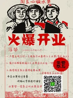 水果宣传单页图片