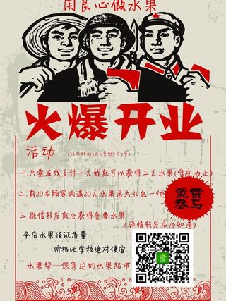 水果宣传单页图片