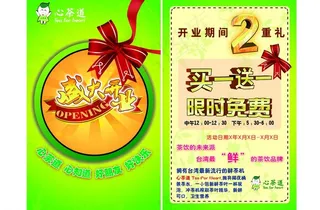 宣传单 源文件 psd图片