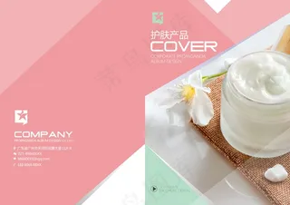 护肤品宣传画册封面