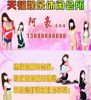 娱乐会所名片图片 娱乐会所名片图片