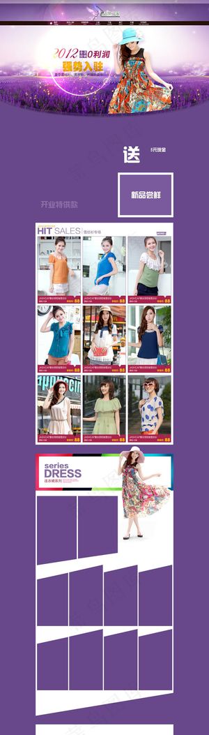紫色淘宝夏季女装店铺装修模板