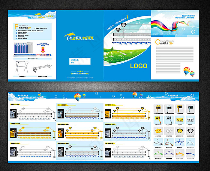 晾衣架折页模板eps,ai矢量模版下载