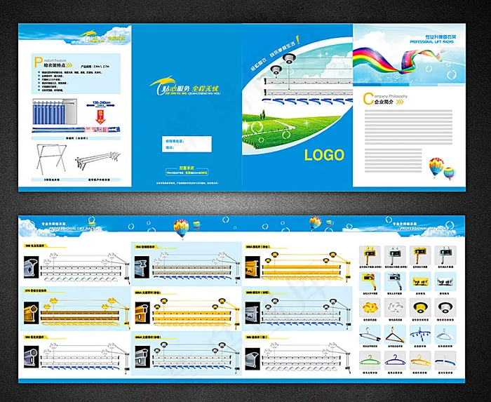 晾衣架折页模板eps,ai矢量模版下载