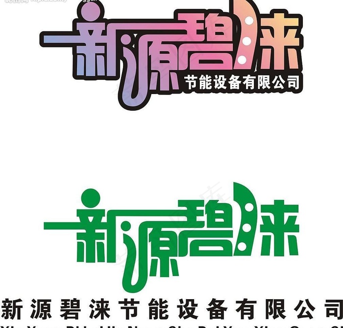 logo图片cdr矢量模版下载