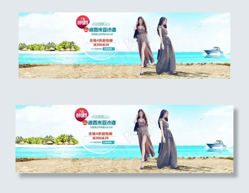 春夏连衣裙淘宝女装海报
