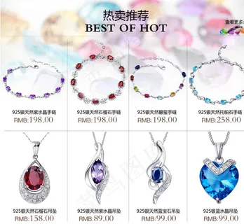 珠宝关联产品图片