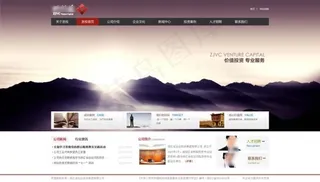 投资理财公司网站模板