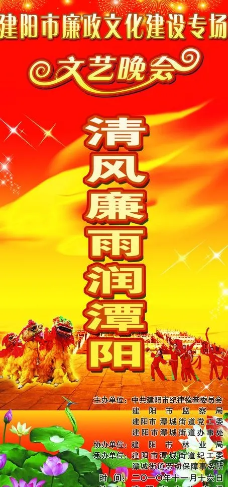 文艺晚会海报图片(3402X6803(DPI:72))psd模版下载