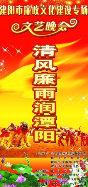 文艺晚会海报图片