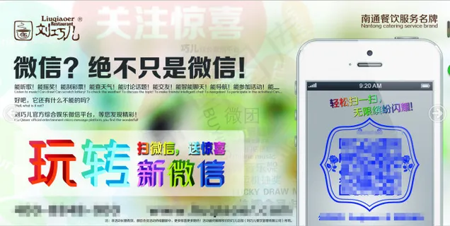 微信贴图 微信贴图