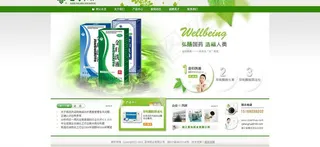 绿色药品网站模版图片