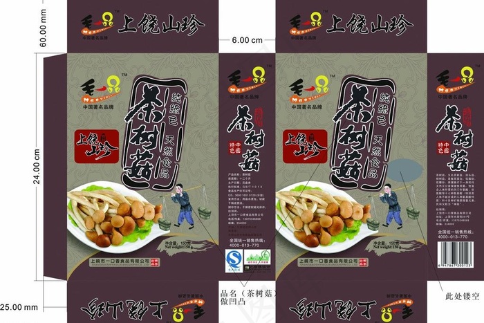 茶树菇包装图片(210X297)cdr矢量模版下载