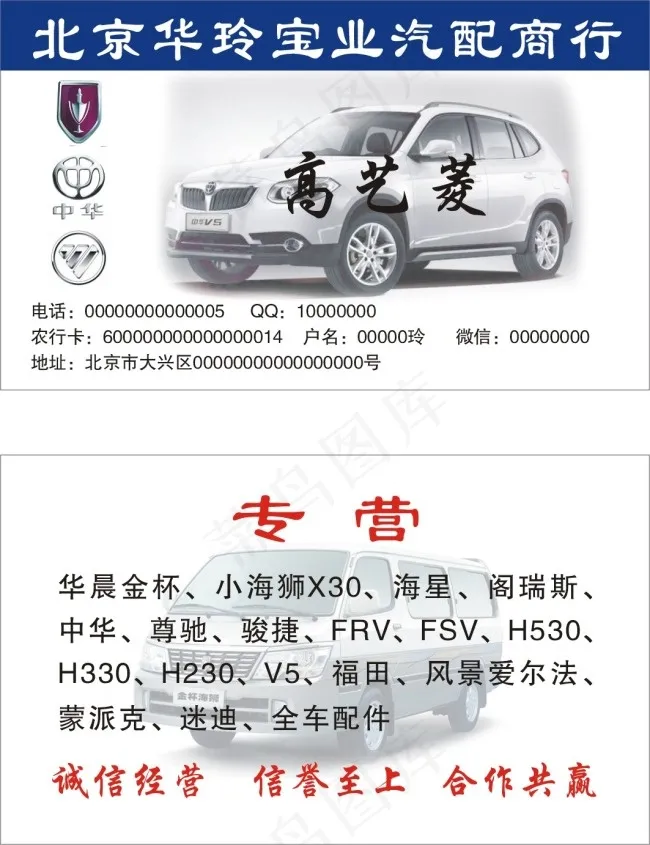 汽配公司名片cdr矢量模版下载