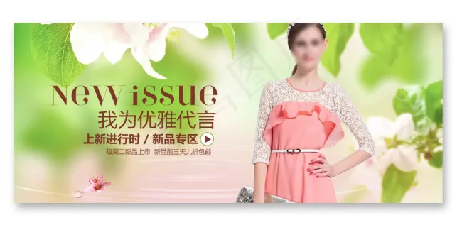 淘宝春季女装海报psd模版下载