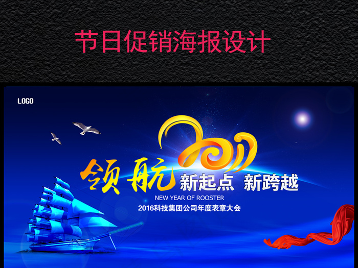 2017大气企业年会背景晚会庆典舞...