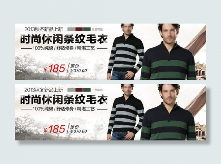 男装服装海报图片图片下载psd模版下载