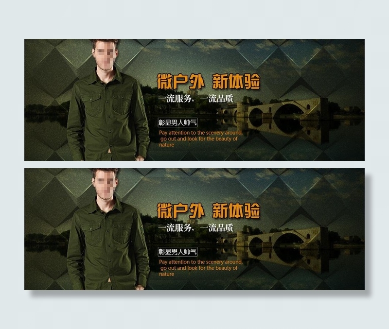 淘宝男装广告图图片psd模版下载