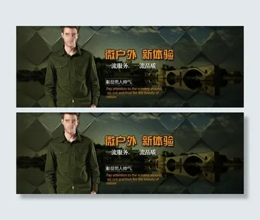 淘宝男装广告图图片