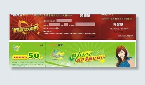 优惠券图片