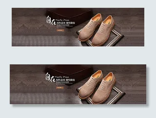 男鞋大屏广告图片