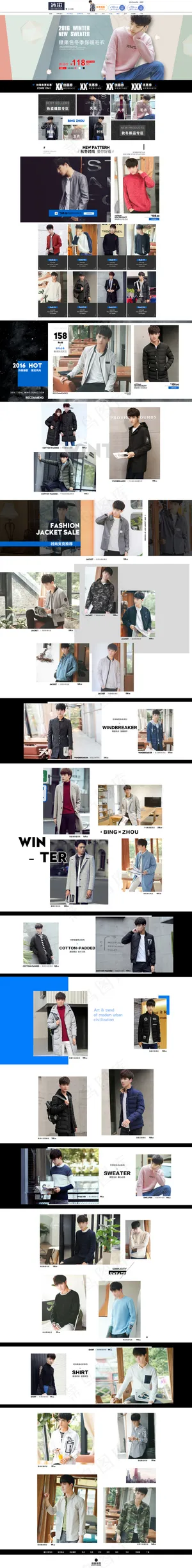 简约风韩版男装淘宝天猫1920全屏...